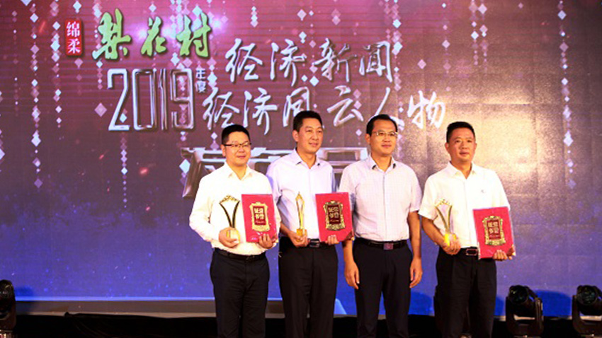 公司總經(jīng)理李勇當(dāng)選十堰市2019“年度經(jīng)濟(jì)風(fēng)云人物”