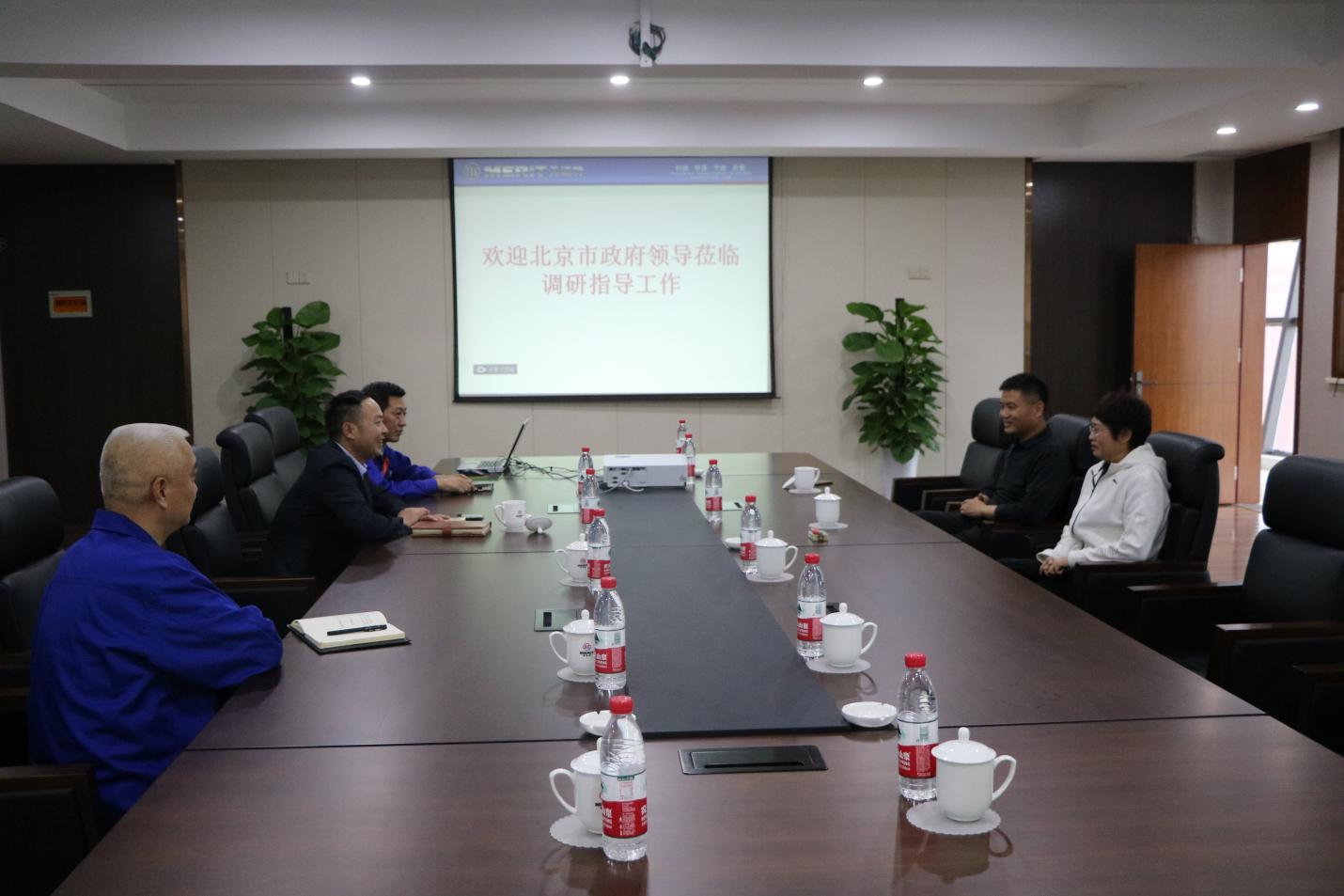 北京市支援辦到我司調(diào)研