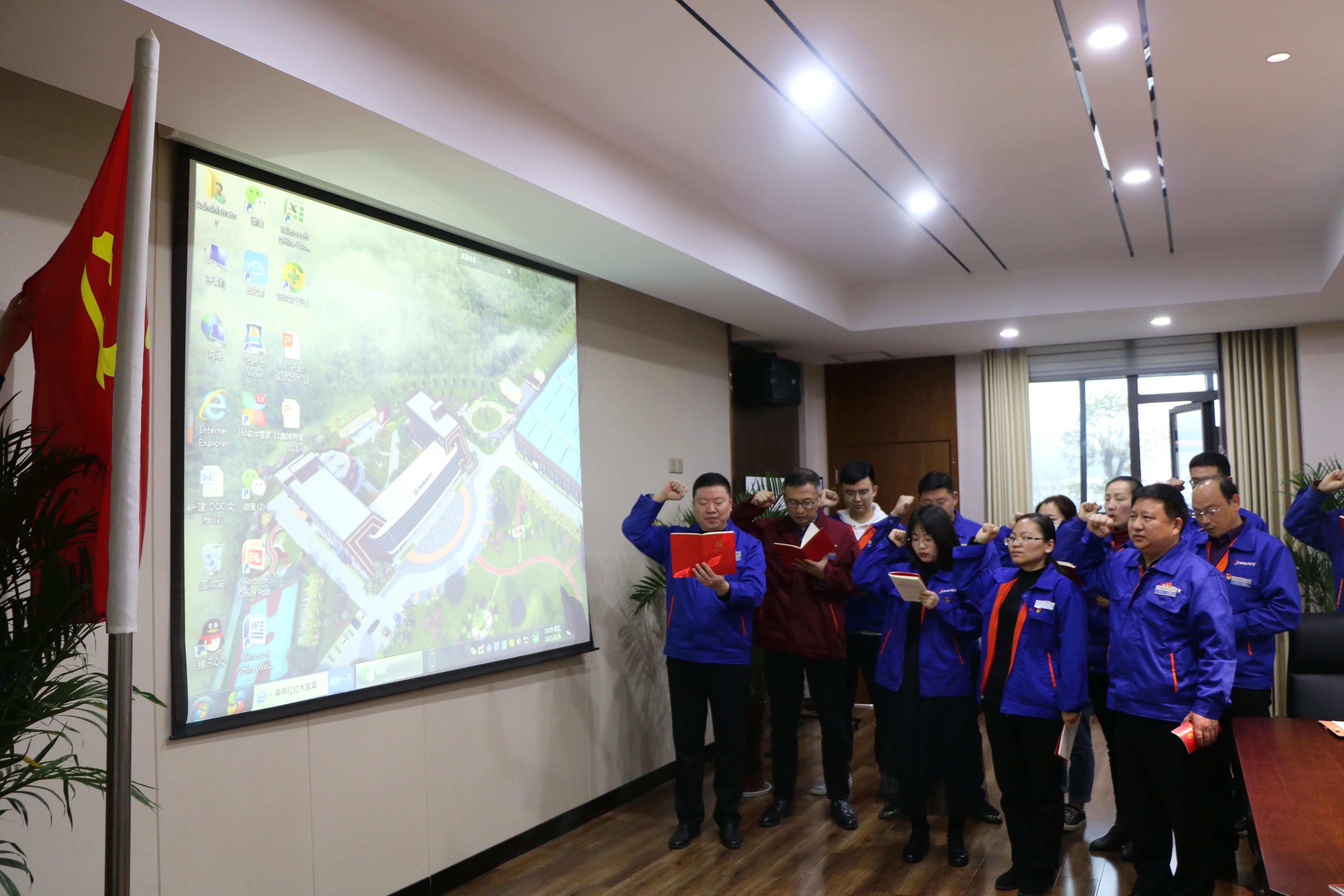 公司黨支部開(kāi)展主題黨日活動(dòng)