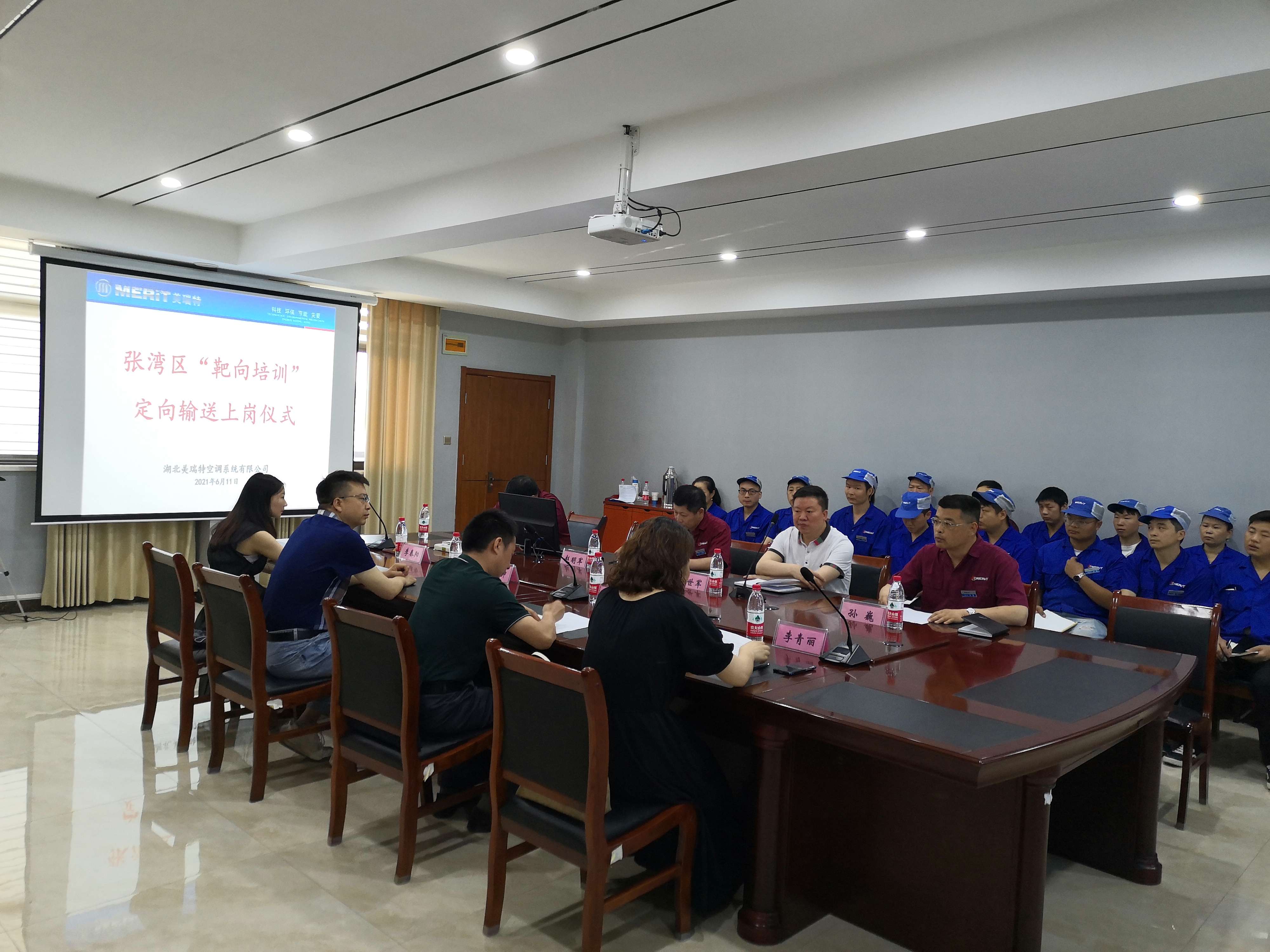 公司舉行“靶向培訓(xùn)”定向輸出上崗儀式