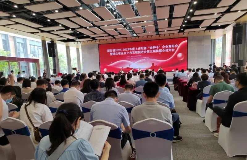 美瑞特公司入選湖北省上市后備“金種子”企業(yè)