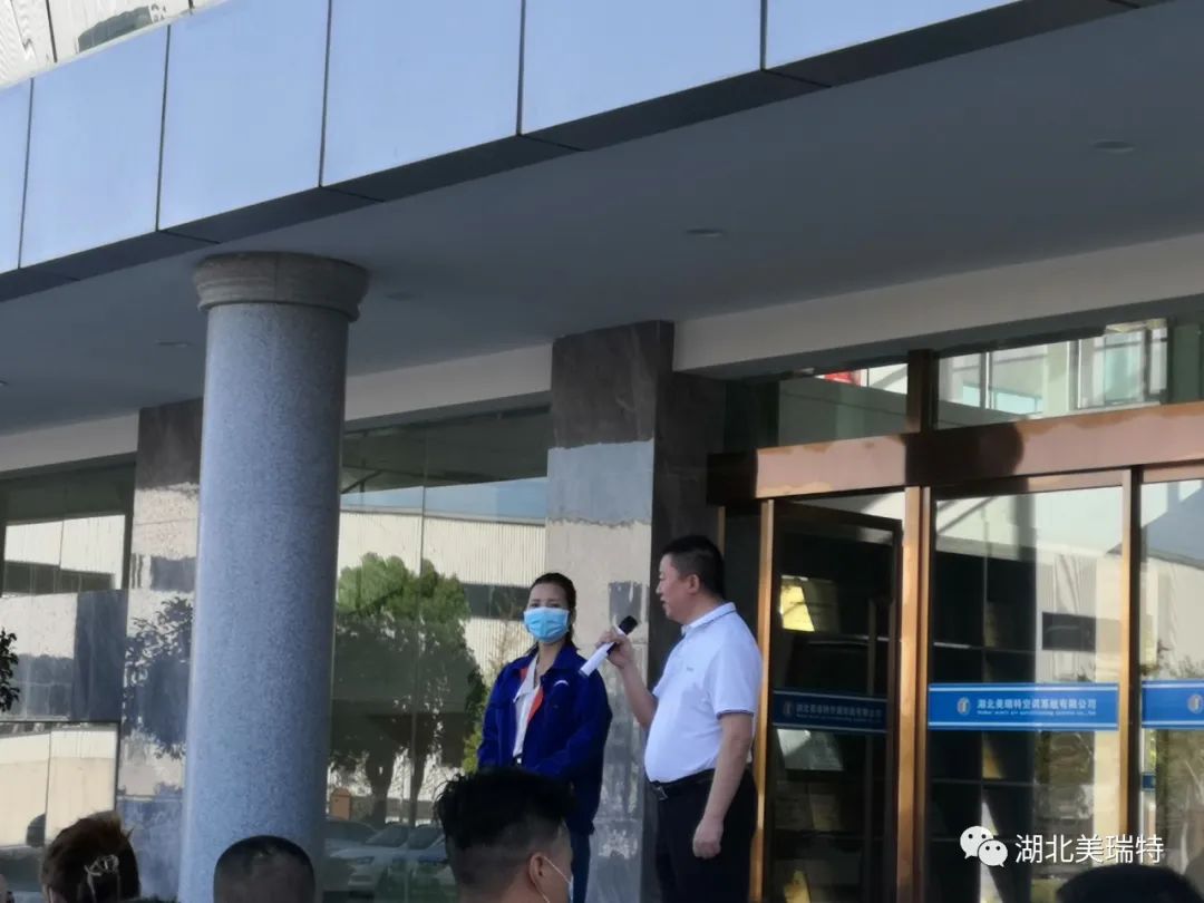 美瑞特公司開展金秋助學(xué)活動