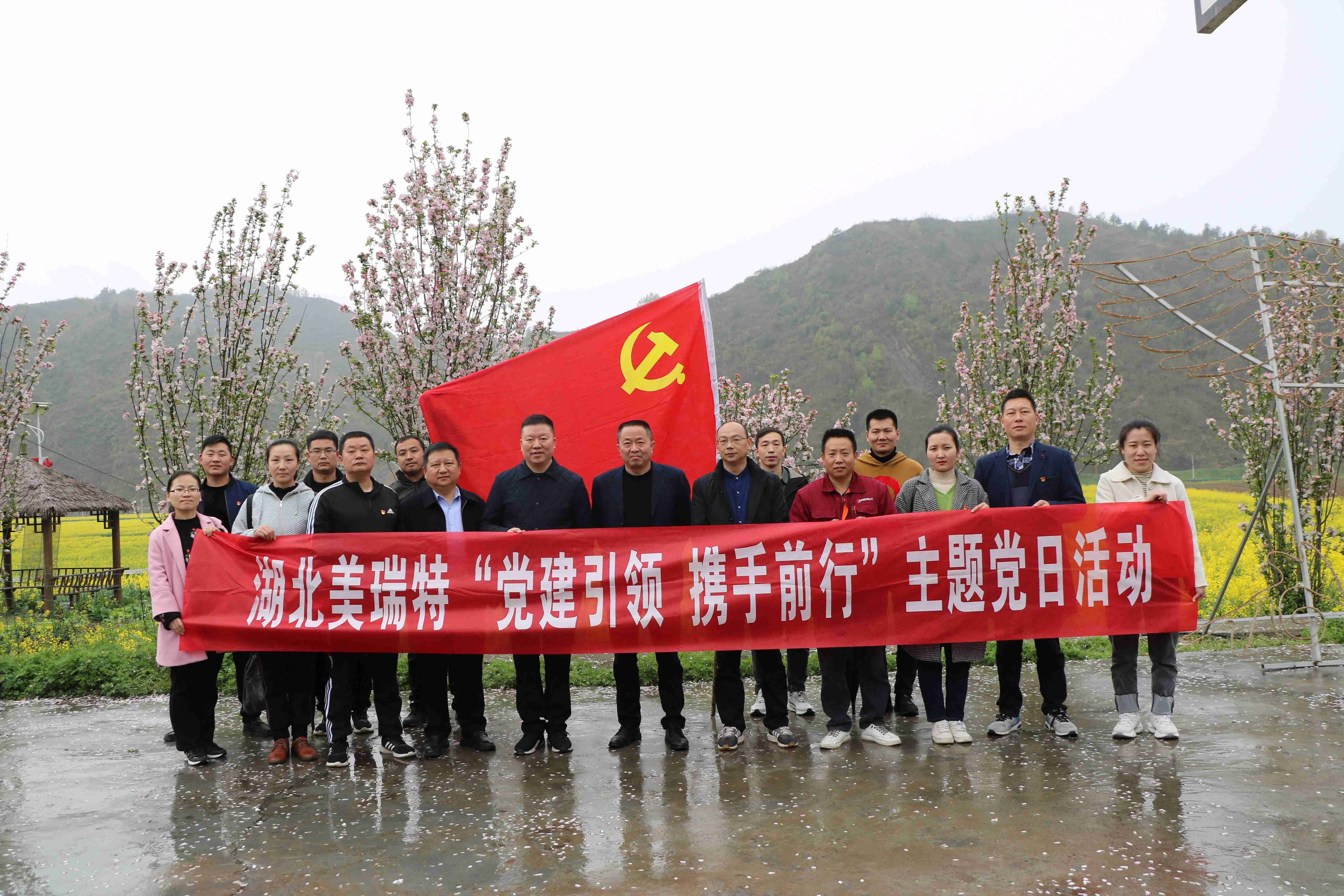 美瑞特公司黨支部開展主題黨日活動(dòng)